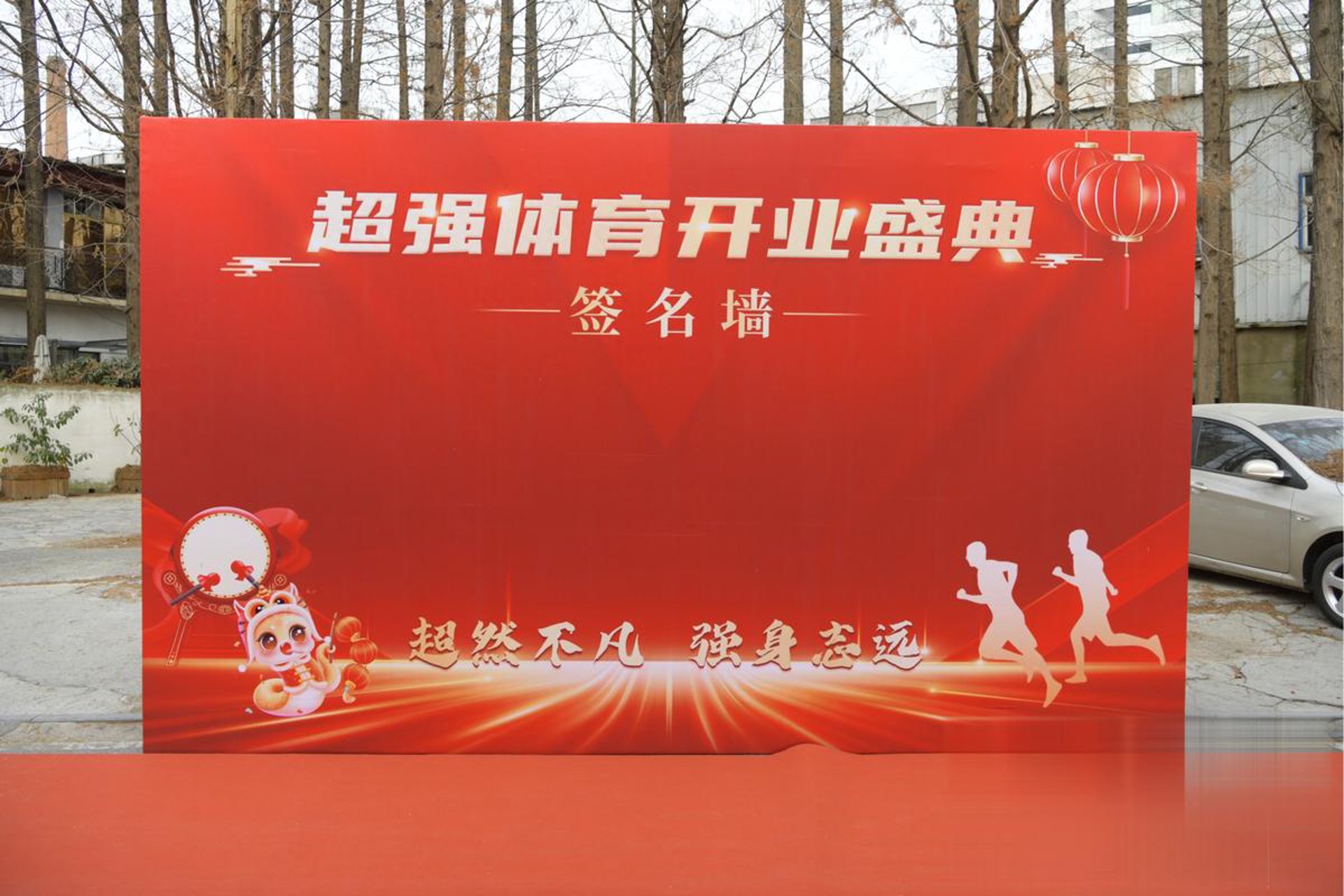 沈楠脚轮